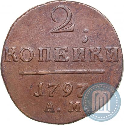 Фото 2 копейки 1797 года АМ 