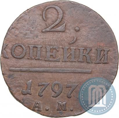 Фото 2 копейки 1797 года АМ 