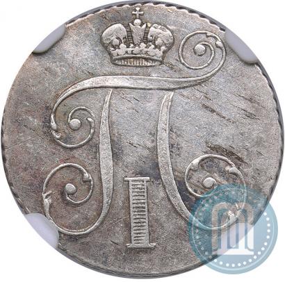 Фото 10 копеек 1798 года СП-ОМ 