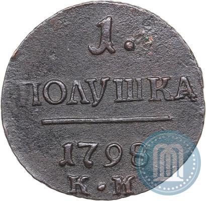Фото Полушка 1798 года КМ 