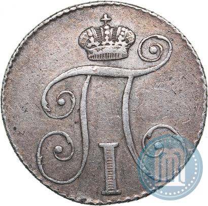 Фото 10 копеек 1799 года СМ-МБ 