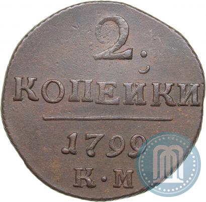 Picture 2 kopecks 1799 year КМ 