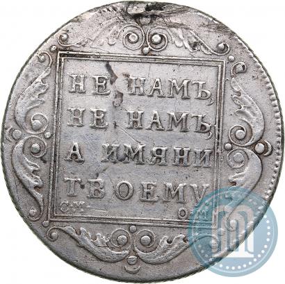 Picture Poltina 1800 year СМ-ОМ 