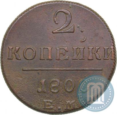 Фото 2 копейки 1800 года ЕМ 