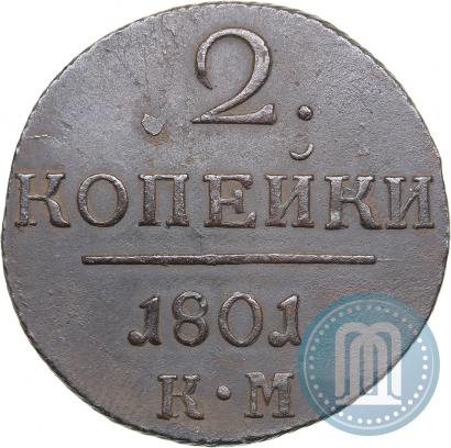 Picture 2 kopecks 1801 year КМ 