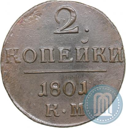 Picture 2 kopecks 1801 year КМ 