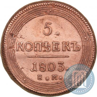 Picture 5 kopecks 1803 year ЕМ 