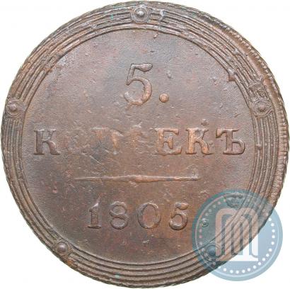 Picture 5 kopecks 1805 year КМ 