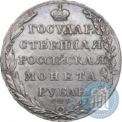 Picture 1 rouble 1804 year СПБ-ФГ 