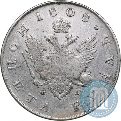 Picture 1 rouble 1808 year СПБ-ФГ 
