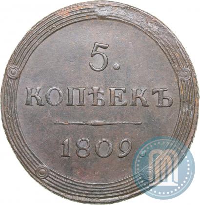 Фото 5 копеек 1809 года КМ 