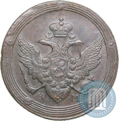 Фото 5 копеек 1809 года КМ 