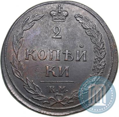 Фото 2 копейки 1810 года КМ 