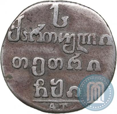 Picture Abaz 1806 year АК 