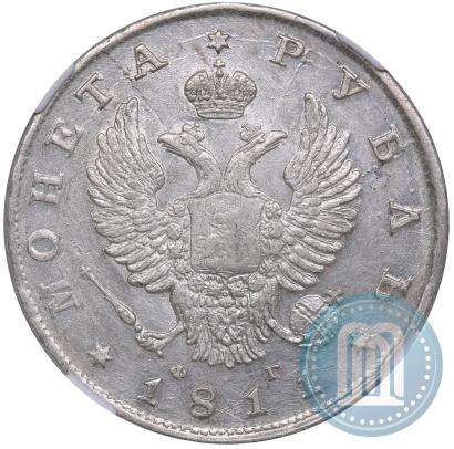 Picture 1 rouble 1811 year СПБ-ФГ 