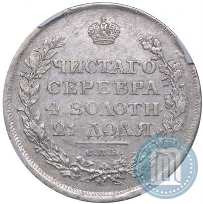 Picture 1 rouble 1811 year СПБ-ФГ 