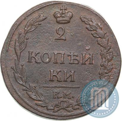 Picture 2 kopecks 1811 year КМ-ПБ 