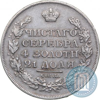 Picture 1 rouble 1813 year СПБ-ПС 
