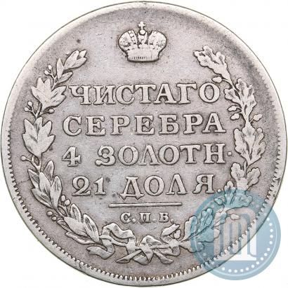 Фото 1 рубль 1814 года СПБ-ПС 