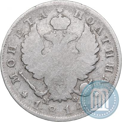 Picture Poltina 1814 year СПБ-МФ 