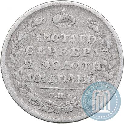 Picture Poltina 1814 year СПБ-МФ 