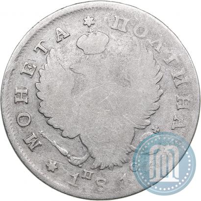 Фото Полтина 1816 года СПБ-ПС 