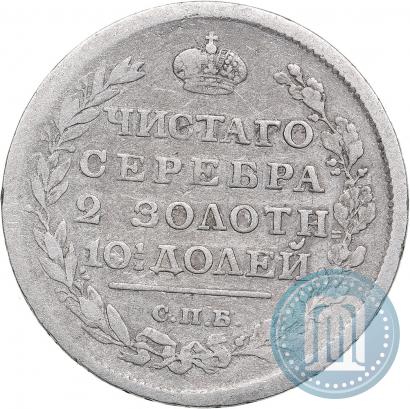 Фото Полтина 1816 года СПБ-ПС 