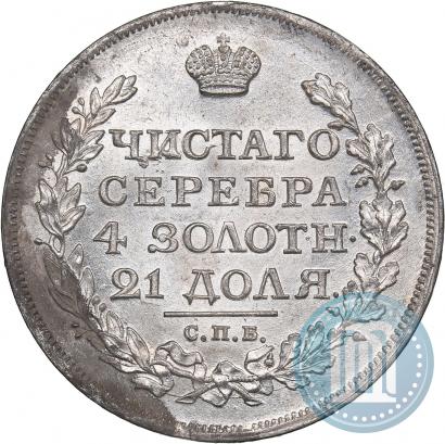 Picture 1 rouble 1817 year СПБ-ПС 
