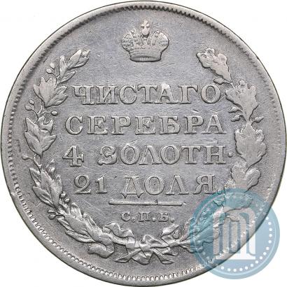 Фото 1 рубль 1818 года СПБ-ПС 