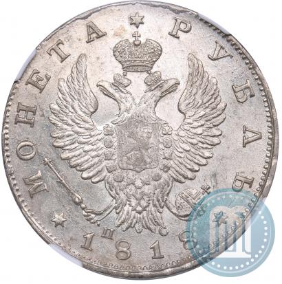 Picture 1 rouble 1818 year СПБ-ПС 