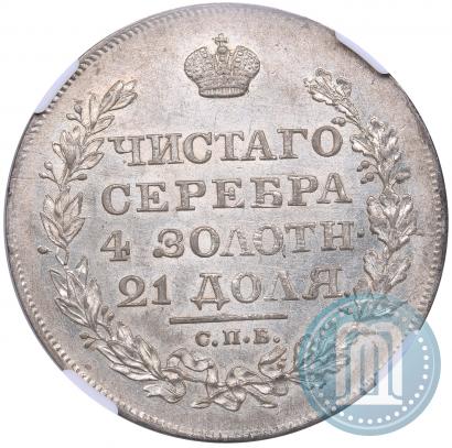 Picture 1 rouble 1818 year СПБ-ПС 
