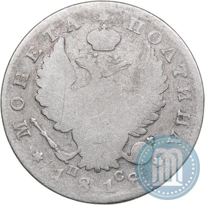 Фото Полтина 1818 года СПБ-ПС 
