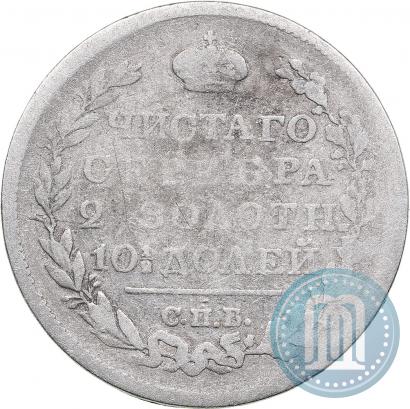 Фото Полтина 1818 года СПБ-ПС 