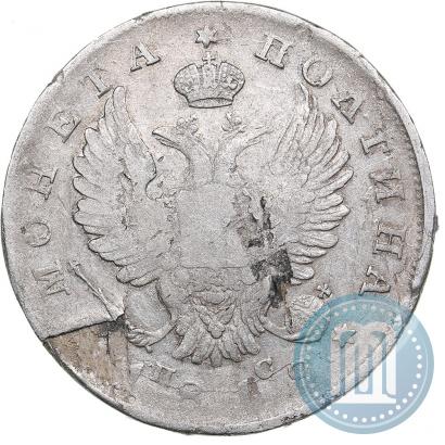 Фото Полтина 1818 года СПБ-ПС 