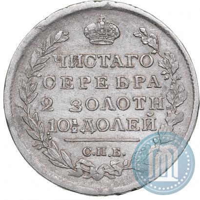 Фото Полтина 1818 года СПБ-ПС 
