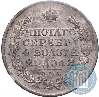 Фото 1 рубль 1819 года СПБ-ПС 
