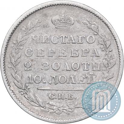 Picture Poltina 1819 year СПБ-ПС 