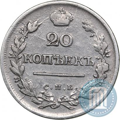 Фото 20 копеек 1823 года СПБ-ПД 