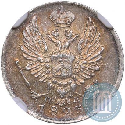 Фото 5 копеек 1823 года СПБ-ПД 