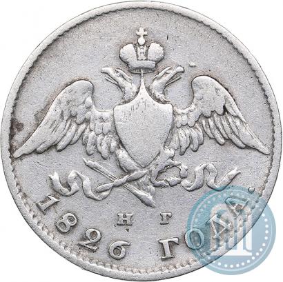 Фото 20 копеек 1826 года СПБ-НГ "Орел с опущенными крыльями"