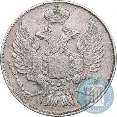 Фото 20 копеек 1836 года СПБ-НГ 