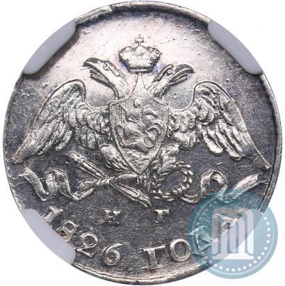 Фото 5 копеек 1826 года СПБ-НГ "Орел с опущенными крыльями"