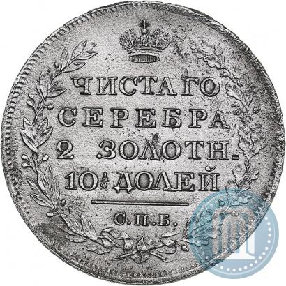 Фото Полтина 1828 года СПБ-НГ 