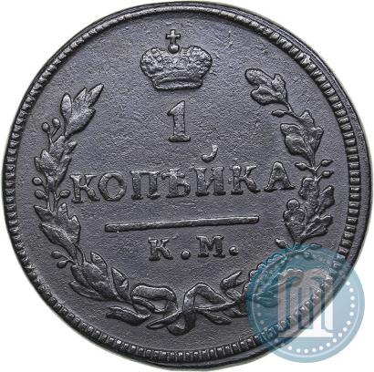 Picture 1 kopeck 1828 year КМ-АМ 