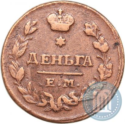 Picture Denga 1828 year ЕМ-ИК 