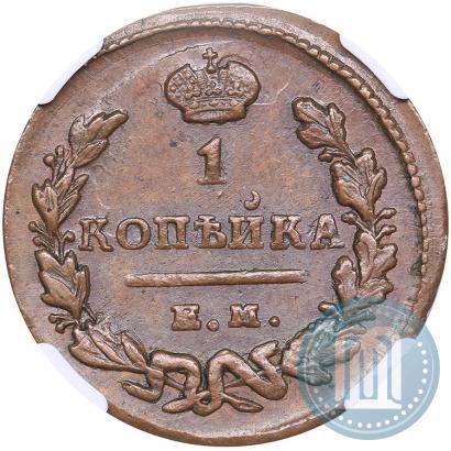 Picture 1 kopeck 1828 year КМ-АМ 