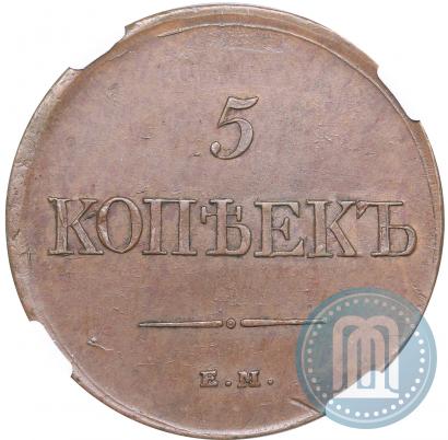 Picture 5 kopecks 1831 year ЕМ-ФХ 