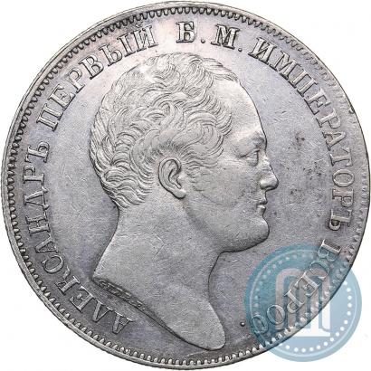 Picture 1 rouble 1834 year GUBE F. "In memory of unveiling of the Alexander column"
