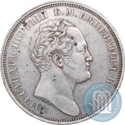 Picture 1 rouble 1834 year GUBE F. "In memory of unveiling of the Alexander column"