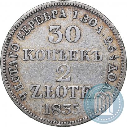 Фото 30 копеек - 2 злотых 1835 года MW 